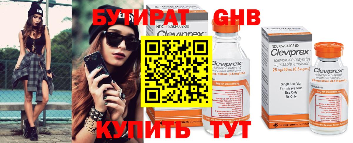 Бутират вода  Вход с VPN  Ртищево 