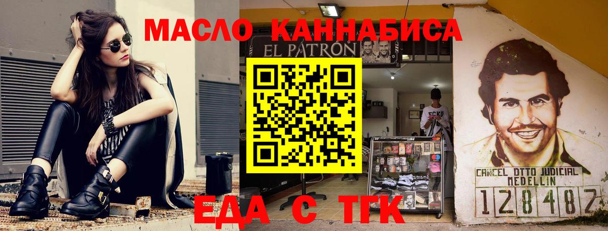 Ртищево  Еда ТГК марихуана  Вход с VPN 