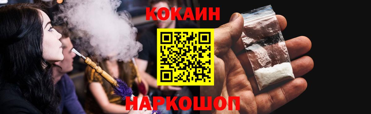 Ртищево  Кокаин Эквадор  Вход с VPN  COCAIN VHQ 
