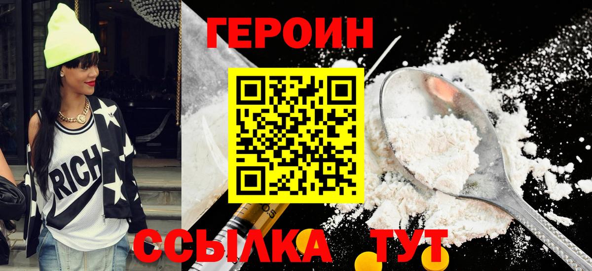 Ртищево  ГЕРОИН гречка  ГЕРОИН  Вход с VPN 