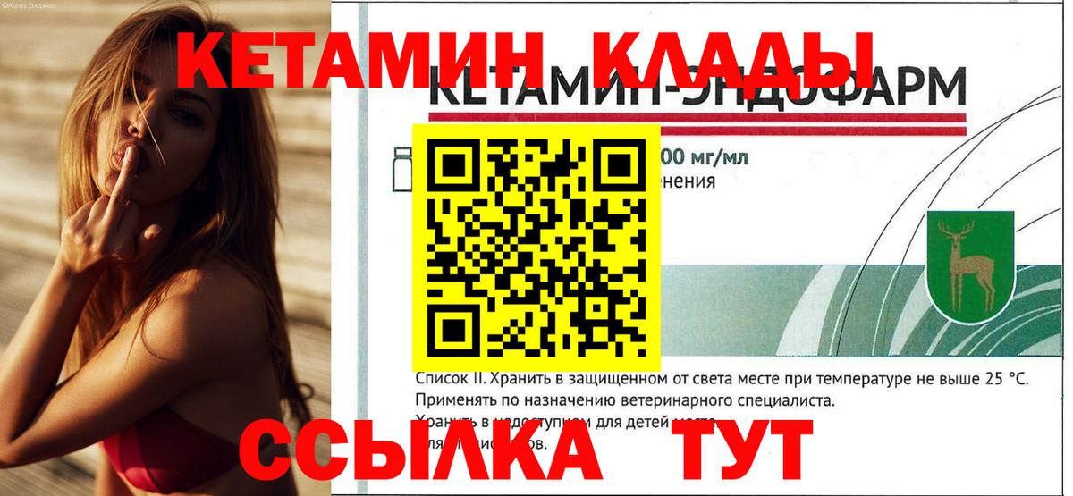 КЕТАМИН ketamine  Кетамин VHQ  Вход с VPN  Ртищево 