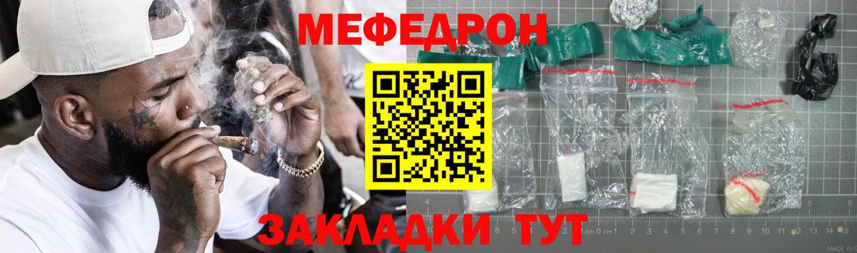 Мефедрон  Меф VHQ  Вход с VPN  Мефедрон мука  Ртищево 