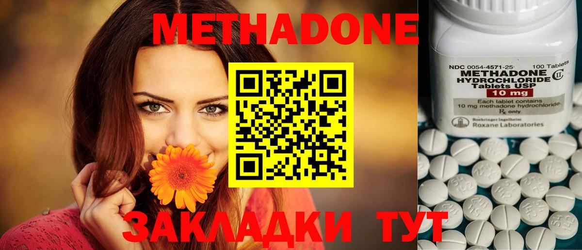МЕТАДОН VHQ  Вход с VPN  Ртищево 