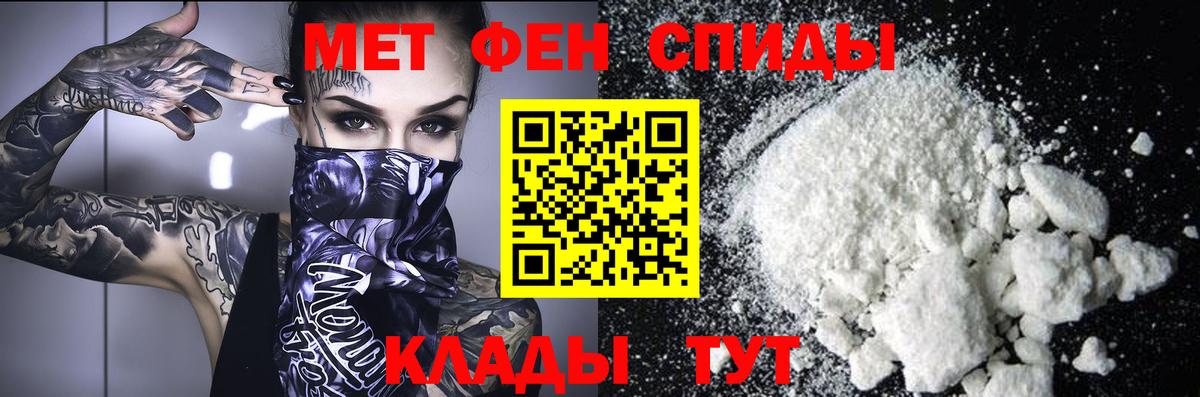 Первитин кристалл Ртищево