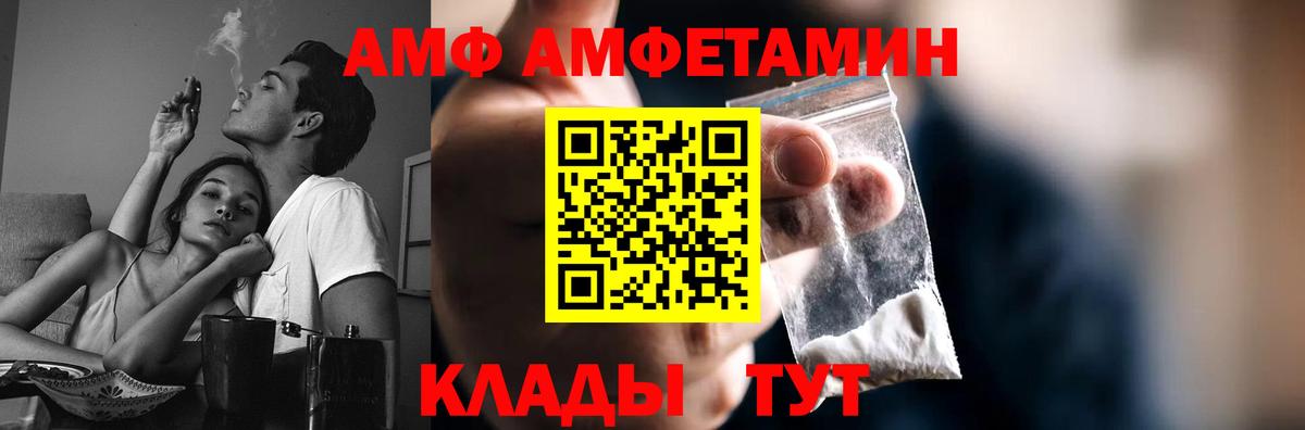 Ртищево  Метамфетамин винт  Вход с VPN 