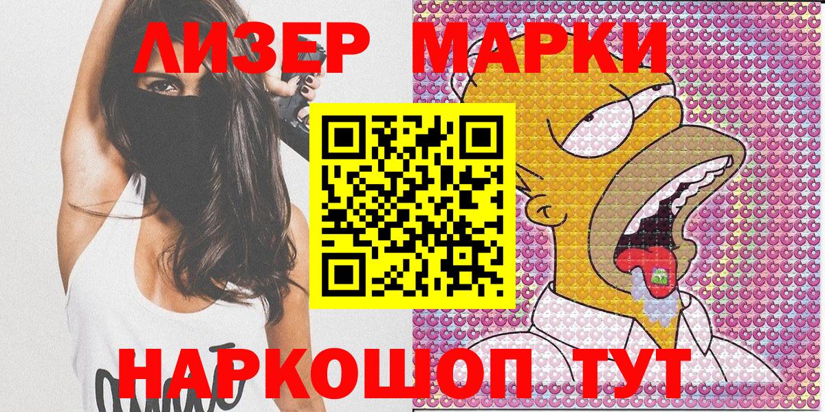 Марки 25I-NBOMe 1500мкг  Вход с VPN  где можно купить наркотик  Ртищево 