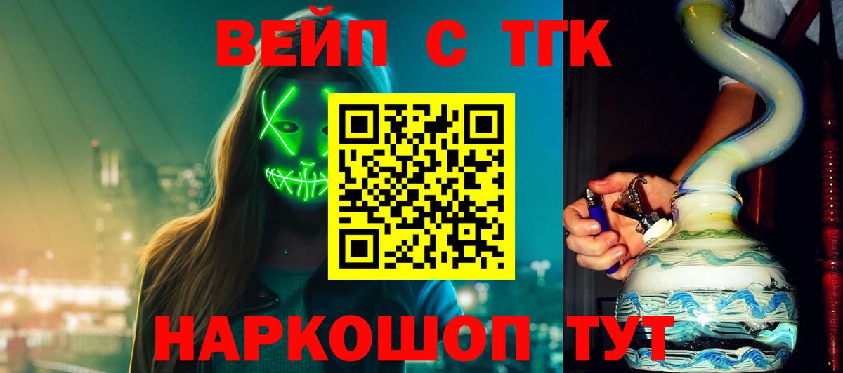 ТГК Wax Ртищево